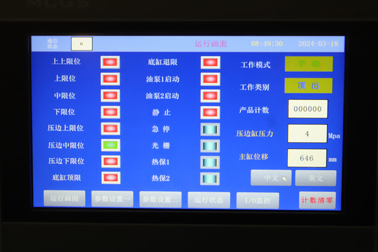 PLC顯示屏.jpg PLC顯示屏.jpg